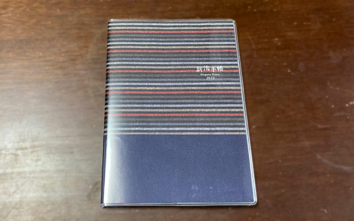 地元亀田の伝統織物「亀田縞」を印刷した紙を表紙にあしらった「新潟手帳」